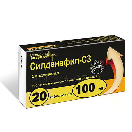 Силденафил тб 100 мг № 20 (Сев.звезда)
