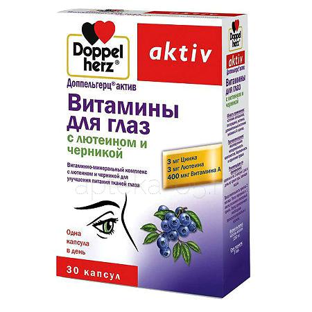 Доппельгерц Актив Витамины для глаз с лютеином и черникой капс 1180 мг № 30
